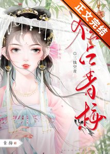 《獨佔青梅(雙重生)》